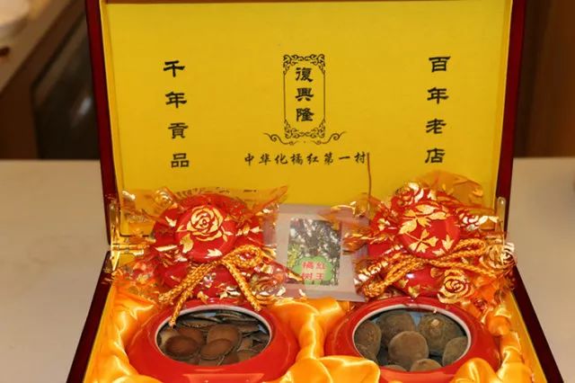 化橘紅