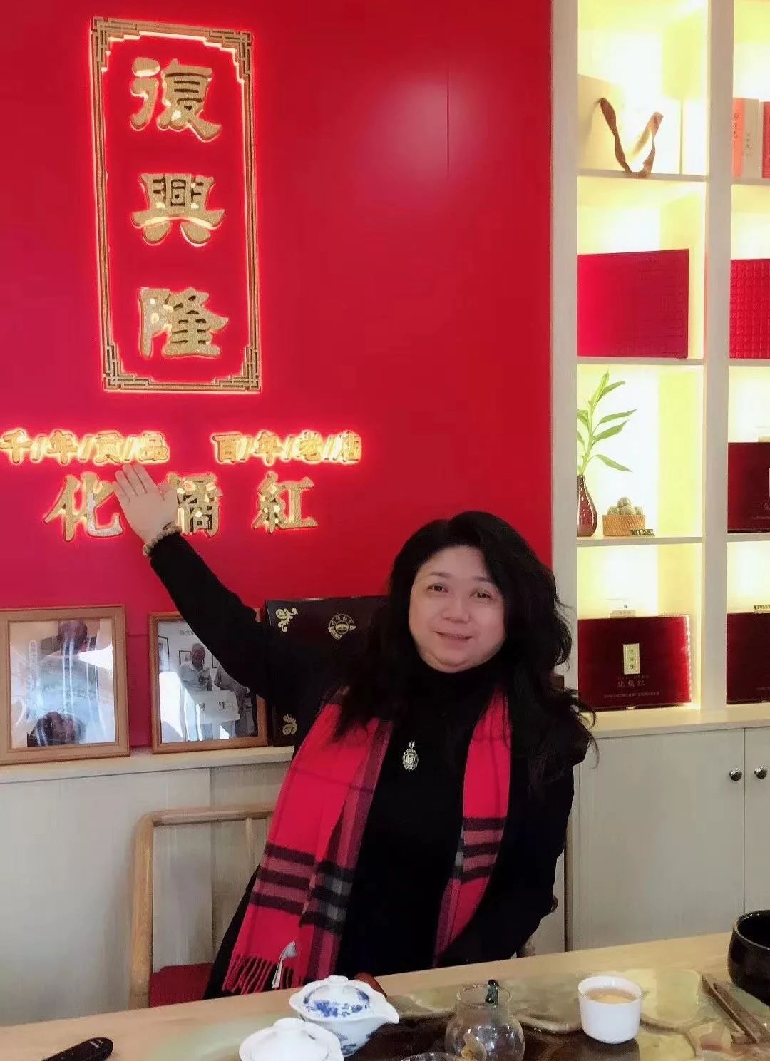 復(fù)興隆化橘紅廣州專賣店