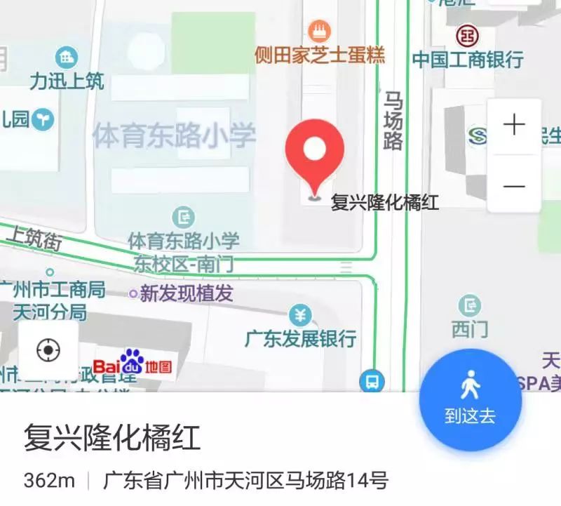 復(fù)興隆化橘紅地址
