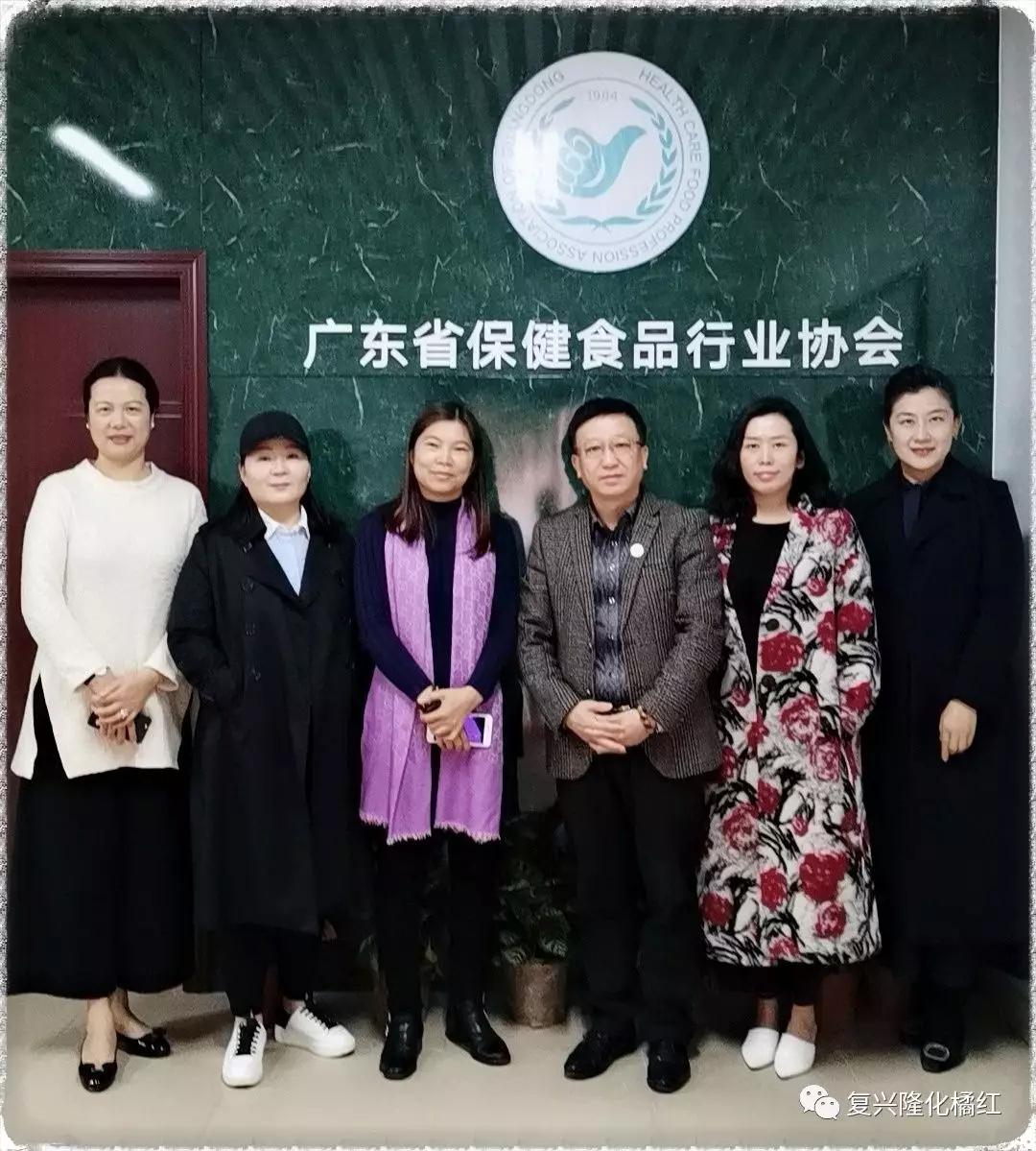 復(fù)興隆化橘紅