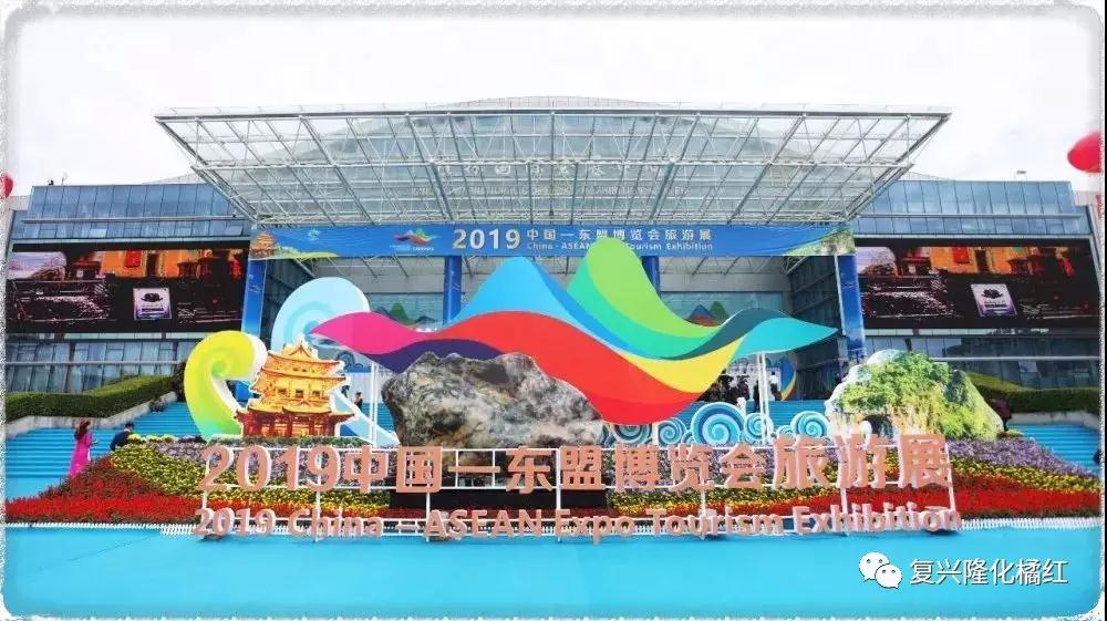化橘紅