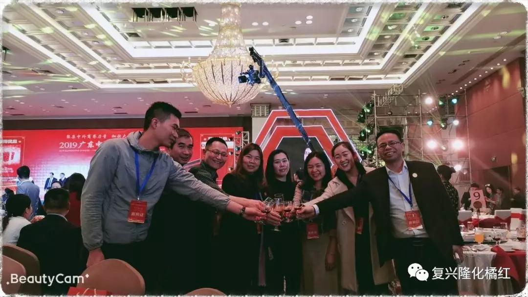 復(fù)興隆化橘紅